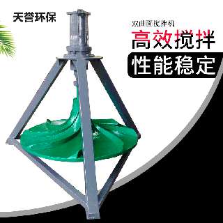 搅拌机